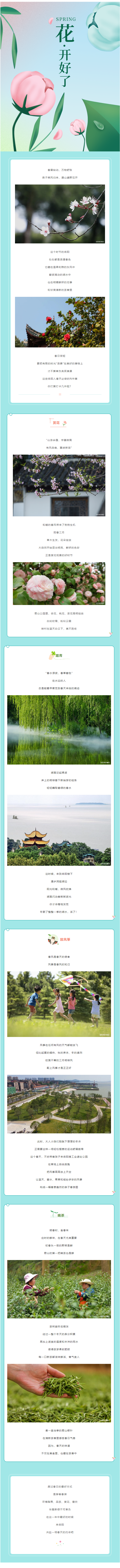 【城投悅讀】這個春天，在岳陽一定要做的N件事！.png