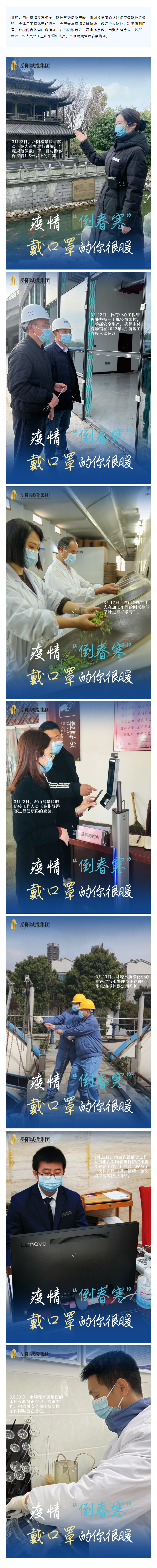 【疫情防控不松懈】疫情“倒春寒”，戴口罩的你很暖！.png