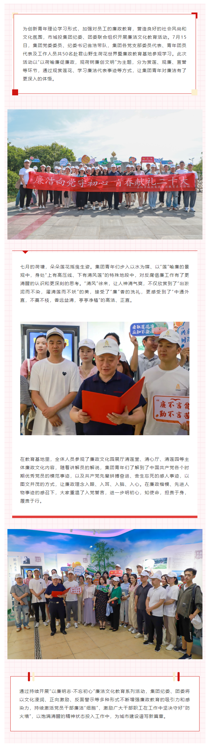 【青年廉政教育】“廉”入青年心，青年向“清廉”.png